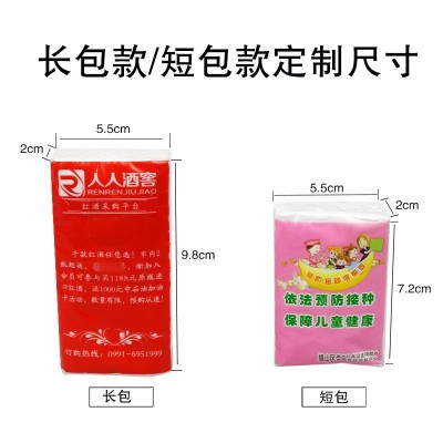 小包纸巾定做商用印logo广告餐巾纸迷你手帕面巾纸工厂手帕纸定制