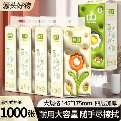 伴卿花开富贵悬挂式抽纸整箱10提每提1000张餐巾纸家用实惠底部抽