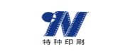 特种印刷