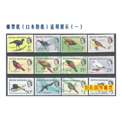 带背胶手帐贴纸标签纸中国邮政标准集邮专用纸仿真纪念空白邮票纸