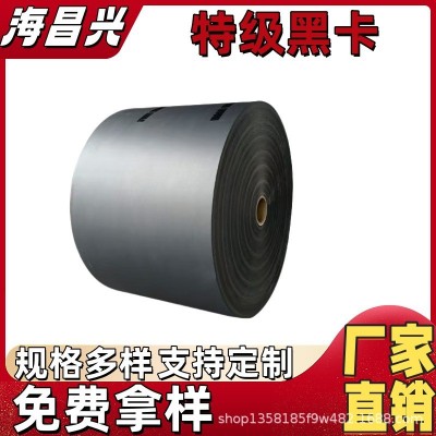 现货木浆特级黑卡纸精品盒吊牌纸袋牛皮纸卷筒平张 特级黑卡包装