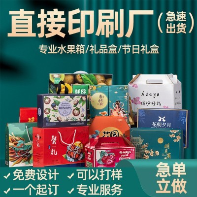 定制礼品盒茶叶包装年货礼盒特产水果高档纸盒红茶绿茶肉桂红酒盒