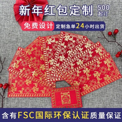 高档蛇年红包袋创意个性批发百元烫金结婚LOGO利是封定制新年红包