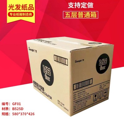 重庆市批发食品药品快递包装打包纸盒 长方形打包纸盒
