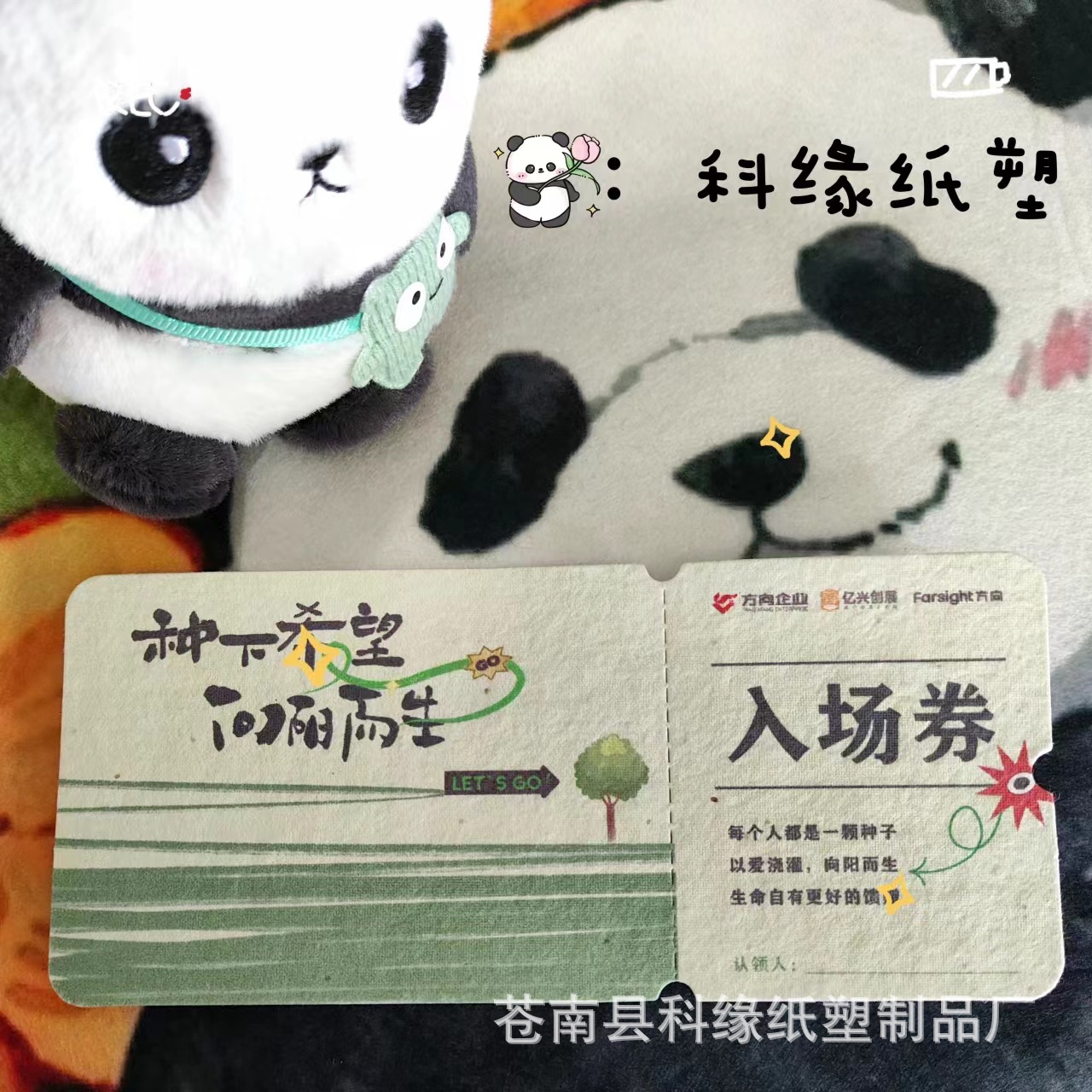 种子纸-环保类特种纸-特种纸-种子纸卡片婚礼邀请卡入场券名片门票结婚可发芽邀请函明信片抽奖