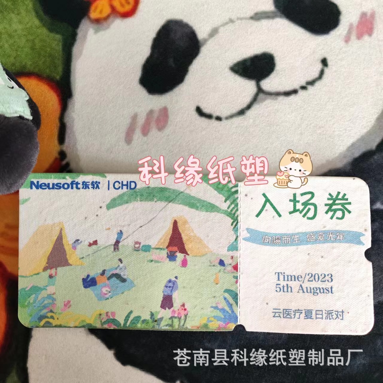 种子纸-环保类特种纸-特种纸-种子纸卡片婚礼邀请卡入场券名片门票结婚可发芽邀请函明信片抽奖