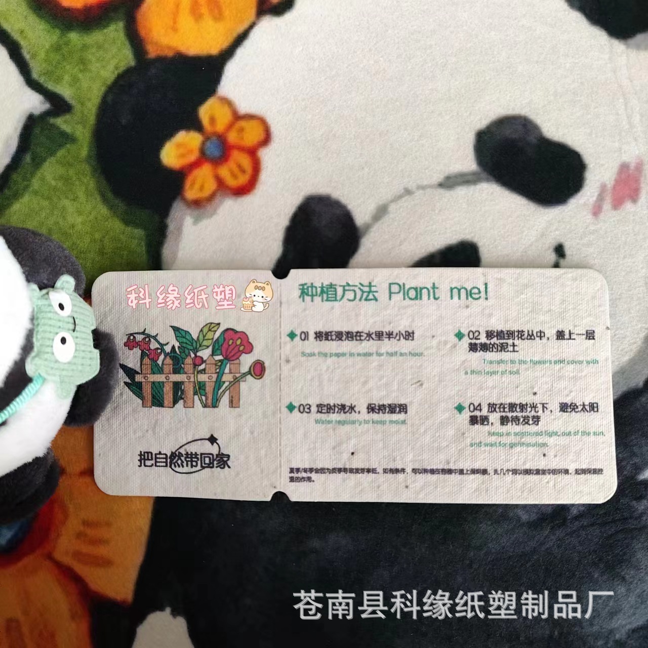 种子纸-环保类特种纸-特种纸-种子纸卡片婚礼邀请卡入场券名片门票结婚可发芽邀请函明信片抽奖