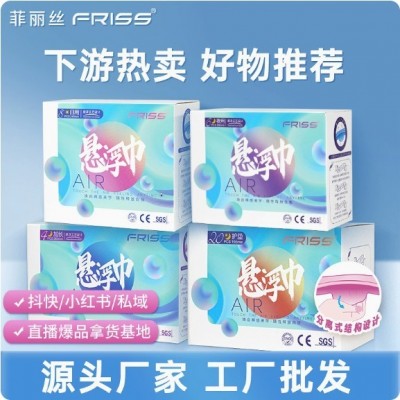 佛山誉润菲丽丝悬浮茶多酚卫生巾护垫专用安心褲衛生棉姨妈巾代工