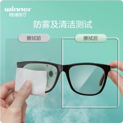 winner稳健柠檬味防雾镜片擦拭湿巾眼镜防起雾玻璃屏幕清洁湿纸巾