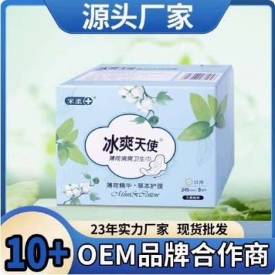 冰爽天使厂家供应女士卫生巾薄荷芯片更清爽厂家现货批发