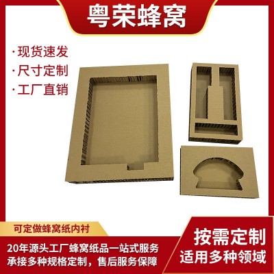 蜂窝异形纸板定制厂家蜂窝纸板加厚硬纸板蜂窝纸垫板蜂窝纸内衬