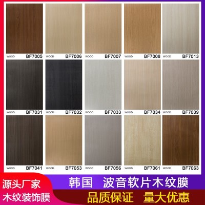B1阻燃韩国木纹贴纸酒店展柜PVC自粘贴膜家具翻新造型膜波音软片