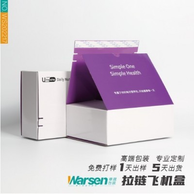 跨境拉链纸箱快递箱盲盒服装内衣打包包装盒小号彩妆物流彩盒定制