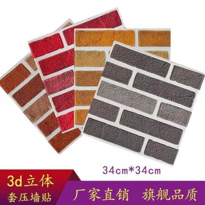 3d立体墙贴 套压 自粘墙纸小尺寸壁纸XPE防水泡沫砖墙纸自粘批发