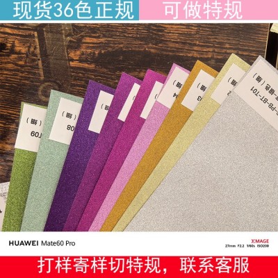 跨境热销36色现货128克彩色闪光金葱卡纸幼儿园DIY手工彩虹卡纸