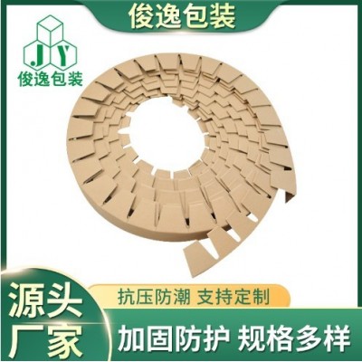 定制加固环绕型纸护角 牛皮纸护角环形保护边 抗压护角边环绕纸