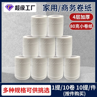 酒店卫生纸宾馆客房小卷纸厕纸 宾馆用纸卷筒纸80克100卷整件卷纸