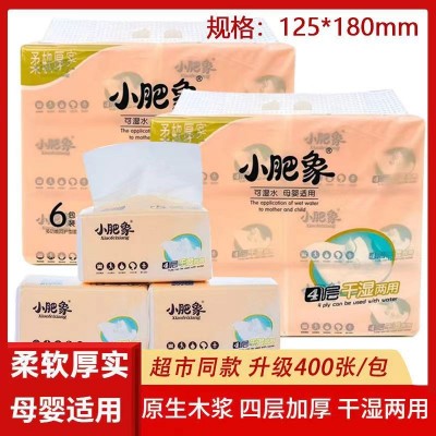 小肥象抽纸M加大码抽纸8包装干湿两用纸巾家用原生木浆餐巾纸图1