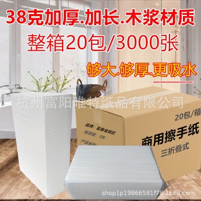 酒店卫生间专用擦手纸整箱20包家用一次性干手纸厕所抽取式吸水纸