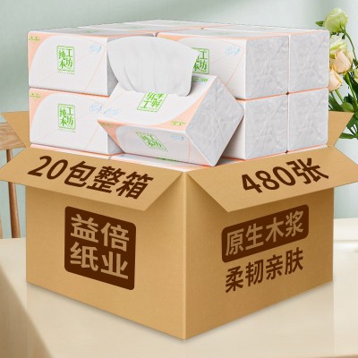 480张抽纸20包加大加量家用纸张不易破图4