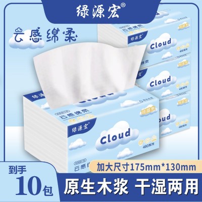 四边压花加大加厚抽纸纸巾家用酒店餐饮实惠装干湿两用纸巾批发