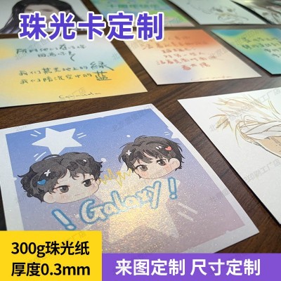 广东佛山厂家专业定制珠光纸小卡片彩色印刷高档卡通人物特种纸印