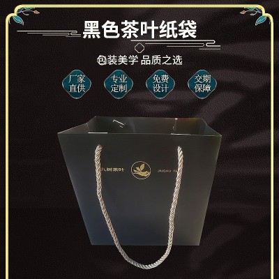 批发茶叶礼盒装高档送人手提袋UV印刷订做生日开业广告促销礼品袋