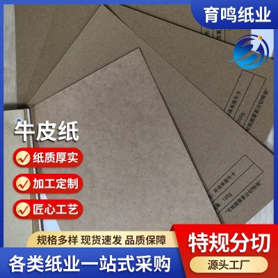 黄色打包纸牛皮纸原浆吊牌素描绘画纸厂家直发单面牛皮包装纸