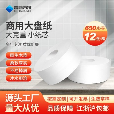 大卷纸商业便宜厕纸抽纸酒店专用大盘商用卫生纸工厂大号商务