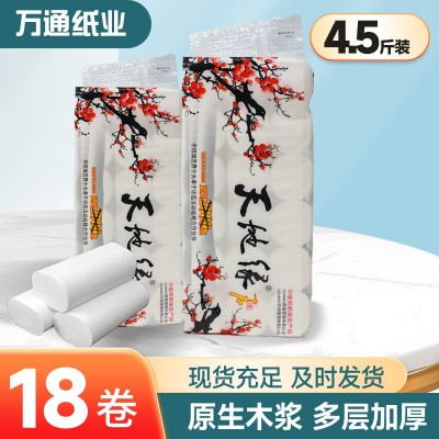 卫生纸卷纸家用实惠装擦手纸厕所用纸卷筒纸大卷纸巾无芯 批发