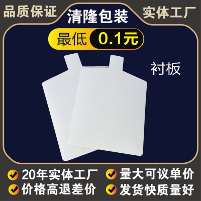 衬板纸卡纸服装纸衬衫衬板纸服装衬板衬衣折叠硬白板卡纸t恤衬衫