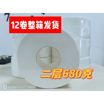 二层680克大卷卫生纸大卷纸厕纸酒店专用大盘纸商用整箱厕所纸巾