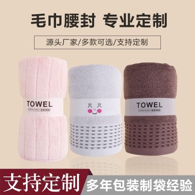 PVC薄腰封 硫酸纸定做袜子毛巾毛毯腰封外卖打包盒牛皮纸套印logo