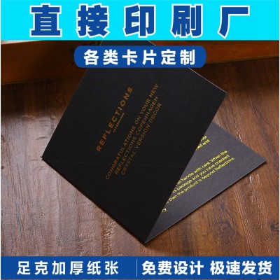 对折卡烫金制作特种纸厚名片彩印烫金设计凹凸黑卡压印卡片印刷工