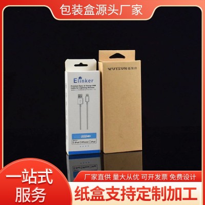 数据线盒子定做白卡纸牛皮纸挂钩盒彩色印刷小批量定制批发印logo