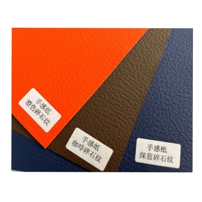 绒面触感纸大量现货克重齐全手感纸Ispira天鹅绒11个色9个纹路