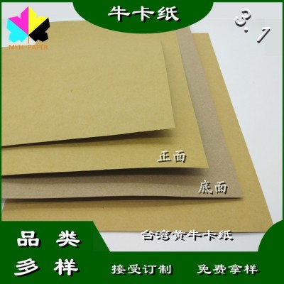 台湾黄牛卡纸正隆 优质单面黄箱板纸 原纸现货供应