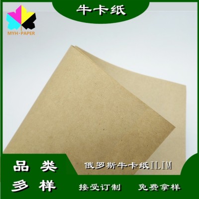 FSC牛卡纸 森林保护认证 FSCmix70% 混合型纸张