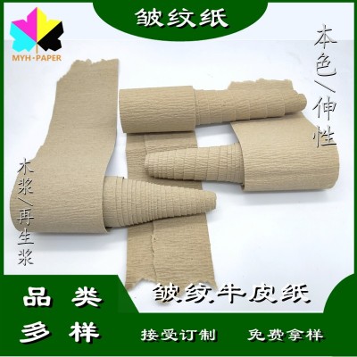 棕色皱纹牛皮纸，封口纸带封边条用纸，皱纹深有伸长性韧性好