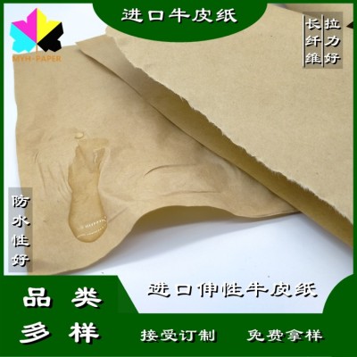 80克伸性牛皮纸袋纸高强度抗撕裂柔韧性防水性好，包装制袋分条