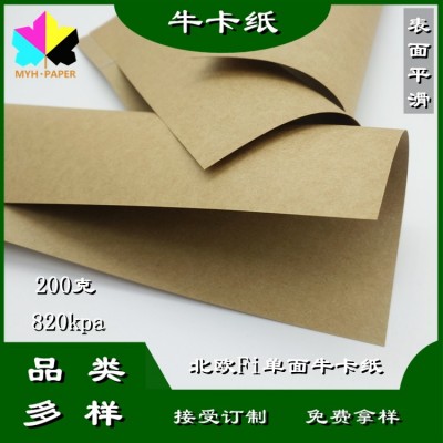 北欧芬兰进口单面牛皮卡纸恩索木浆表面平滑耐破强度高用于纸箱盒