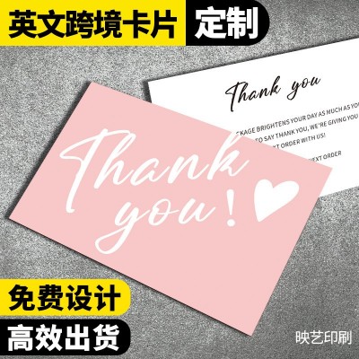 英文感谢卡定 制亚马逊卡片定 做明信片贺卡纸头印刷售后卡定 制