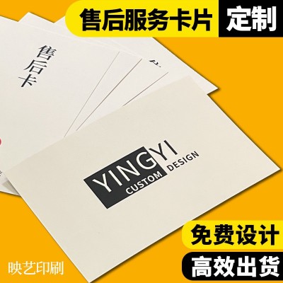 包裹卡明信片卡片定 制感谢售后服务卡五星评价卡英文卡对折纸卡