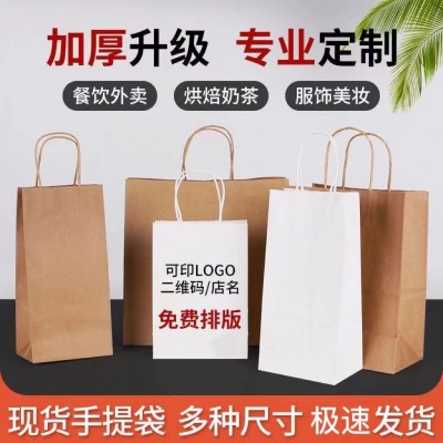 个性白卡牛皮纸袋加印logo定制手提袋餐饮外卖烘焙打包白卡手提袋