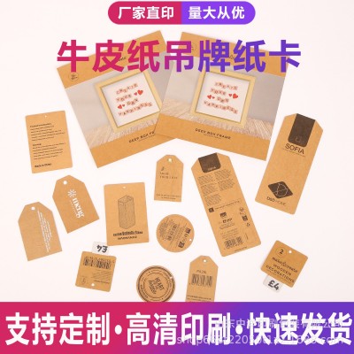牛皮纸挂牌定制吊牌现货空白卡穿绳卡纸标签价格标牌可手写批发