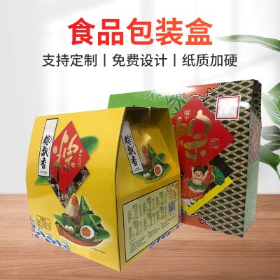 厂家供应纸度加硬硬卡纸食品包装盒支持定 制免费设计礼物盒礼品