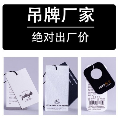 厂家直销吊牌服装标签纸吊牌制做logo女装吊卡 通用吊牌