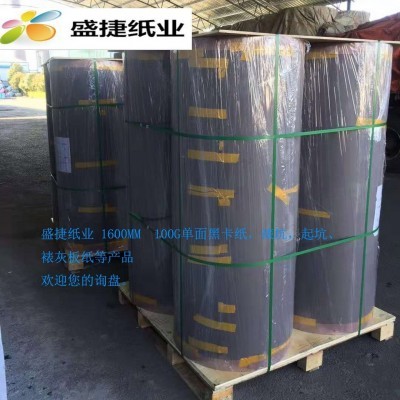 广东大量库存销售80G全木浆黑卡纸，原木浆黑卡纸/手提袋黑卡