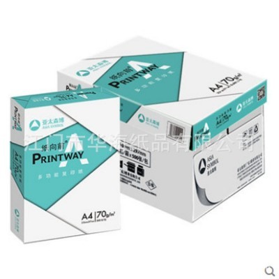 亚太森博 PRINT AWAY纸向前70G打印纸A4纸80G复印纸 可出口俄罗斯