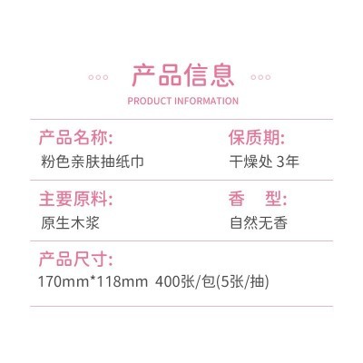 漫花抽纸400张*30包整箱纸巾批发家用餐巾纸五层加厚卫生纸抽代发图4